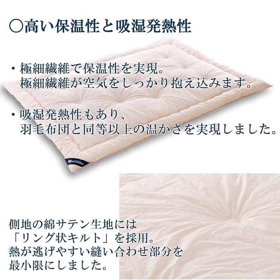 エアウィーブ　エアウィーブヴ　ハイパーコンフォート　掛け布団　春夏　シングル 楽天市場】【エントリーでポイント5倍☆9/26(金)まで】【公式
